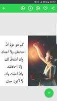 كلمات يبعثرها حنين الاشتياق تصوير الشاشة 1