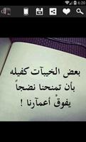 بطاقات عتاب و لوم حزينة poster