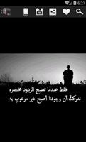 بطاقات عتاب و لوم حزينة screenshot 2