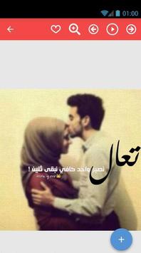 صور عشاق 2017 صور جميلة عن الحب For Android Apk Download