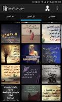 صور عن الوجع poster