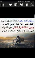 صور عن الوجع screenshot 1