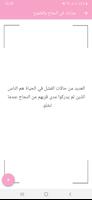 عبارات في النجاح والطموح الملصق
