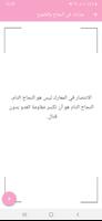 عبارات في النجاح والطموح تصوير الشاشة 1