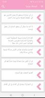 عبارات في النجاح والطموح تصوير الشاشة 2