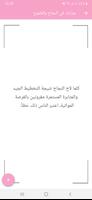 عبارات في النجاح والطموح تصوير الشاشة 3