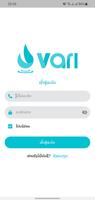 Vari Laos اسکرین شاٹ 1