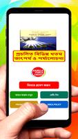 প্রচলিত কুরআন শরীফ খতম তাৎপর্য постер