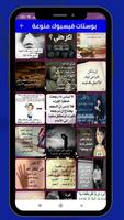 منشورات فيس بوك متنوعة poster