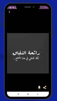 منشورات فيس بوك متنوعة screenshot 3
