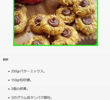 various pastry recipes screenshot 3