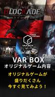 VAR BOX ポスター