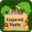Gujarati Varta APK