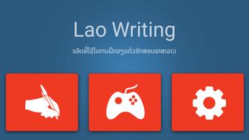 Lao Writing screenshot 1
