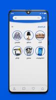 فاترينتي screenshot 1
