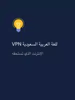 Light VPN Ekran Görüntüsü 4