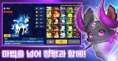 우주 마녀 키우기 : 마법이 부족해서 정령과 손잡았다 Screenshot 2