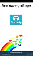 Member Society App Affiche