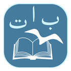 آیکون‌ Quran-Arabic Learning