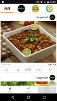 SooperChef 스크린샷 2