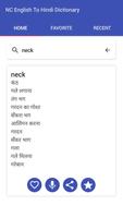 English To Hindi Dictionary اسکرین شاٹ 1