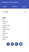 English To Hindi Dictionary screenshot 1