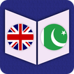 English To Pashto Dictionary