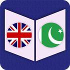 English To Pashto Dictionary 图标