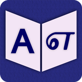 English To Tamil Dictionary icon