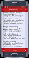 Gujarati Lagna Geet स्क्रीनशॉट 3