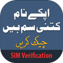 Sim Verification: Pakistan aplikacja