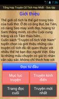 Cổ Tích Việt Nam Chọn Lọc Hay скриншот 1