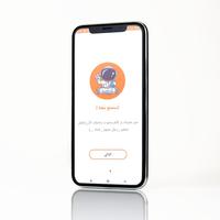برنامج تغيير صوت المكالمة تصوير الشاشة 2