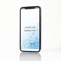 مغير صوت أثناء المكالمة captura de pantalla 1