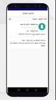 منجز screenshot 1