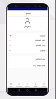 منجز screenshot 2