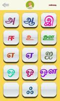 Enchuvadi screenshot 2