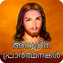 Anudina Prarthanakal APK