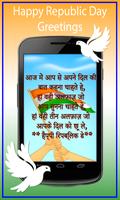Republic Day পোস্টার