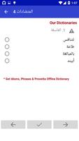المتضادات ومرادفات المفردات تصوير الشاشة 2