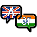 Offline English Hindi Dictiona aplikacja