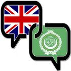 Offline Arabic Dictionary иконка