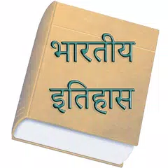 India History In Hindi Offline APK download