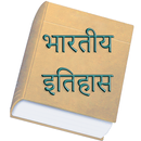 India History In Hindi Offline APK