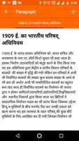 India History In Hindi Offline ภาพหน้าจอ 3