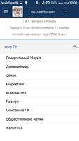 Всемирный Общие знания GK постер