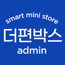 더편박스 관리자 APK