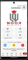 1 Schermata Noor Academy