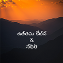 Best Quotes in Telugu APK