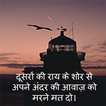 Best Quotes in Hindi Offline